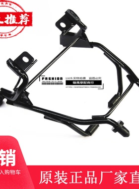 豪爵骊爽摩托车大灯支架HJ150-8大灯固定架车头支架HJ125-20适用