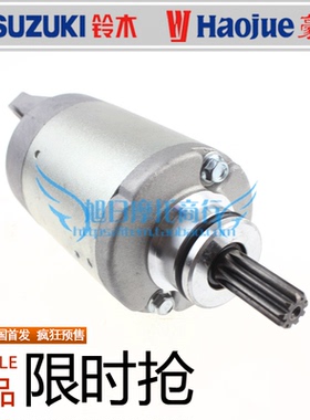 铃木新海王星UA125T-A踏板车起动马达UA125T-3天龙星启动电机适用