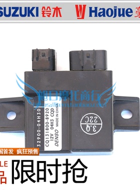 豪爵款海王星踏板车点火器UA125T-A/E/3单双插点火器打火启动适用