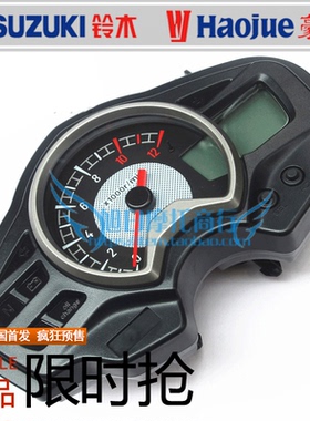 适用豪爵骊爽摩托车仪表总成HJ150-8里程表码表咪表HJ125-20仪表