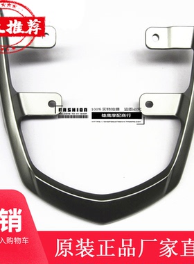 适用豪爵骊爽摩托车尾翼HJ125K-5/19/20后护手后货架HJ150-7/8