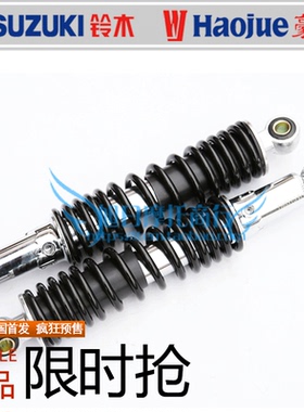 适用豪爵银豹摩托车后减震HJ125-7A/7D/7F后叉避震器HJ150-3A减震