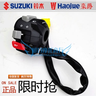 适用豪爵DH150摩托车手把开关HJ125-27C启动开关HJ150-27大灯开关
