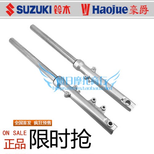 豪爵悦酷摩托车前减震gz150-A