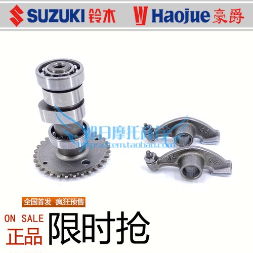 豪爵悦星摩托车HJ125T-9凸轮摇臂