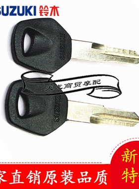 适用豪爵锐爽摩托车钥匙胚EN125-3A/3E/3F电门锁点火锁空白钥匙摸