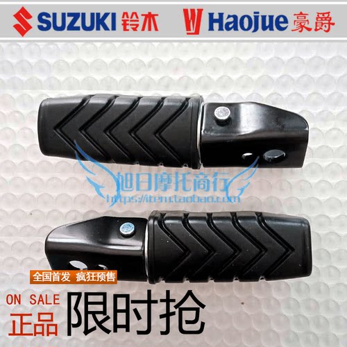 豪爵DKS150摩托车HJ150-21后脚踏