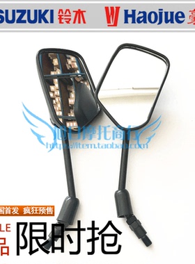 适用豪爵DH125摩托车反光镜HJ150-27后视镜观后镜倒车镜DH150