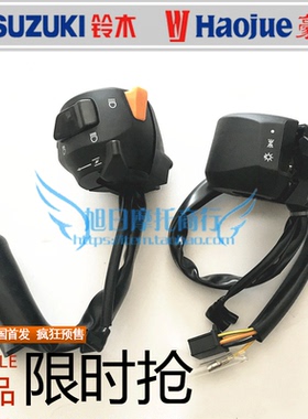适用豪爵钻豹摩托车HJ125K-2A/3A手把开关启动喇叭大灯转向开关