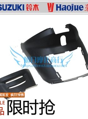 豪爵海王星踏板车前中心罩UA125T-A/E中心盖保养盖坐桶前罩适用