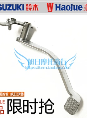 适用豪爵DK125摩托车刹车踏板HJ125-30/30A制动踏板后刹车板DK150