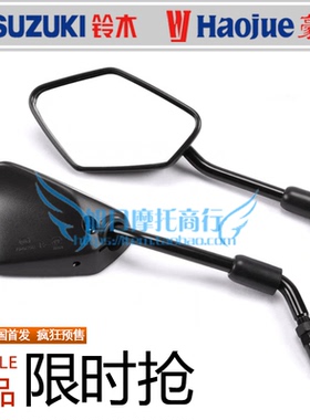 适用豪爵DF150摩托车反光镜HJ150-12A后视镜观后镜倒车镜反光镜