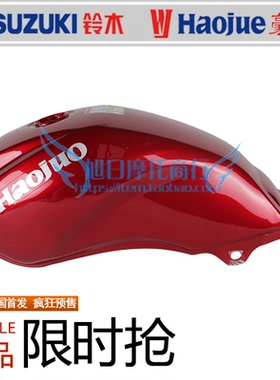 适用豪爵翼爽DM150摩托车油箱HJ150-23燃油箱HJ125-23汽油鼓DM125