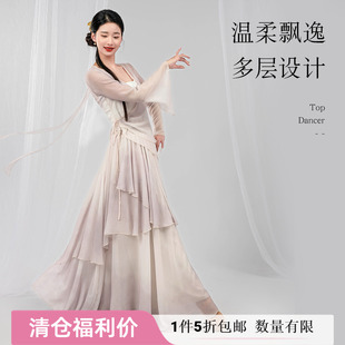 倾城舞后古典舞服装古风舞台演出服渐变纱衣阔腿裤裙中国风舞蹈服