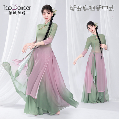 青烟里旗袍古典舞演出服形体纱衣