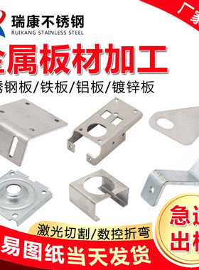 304不锈钢板材316L310s不锈钢板激光切割零切加工定做铁板定制