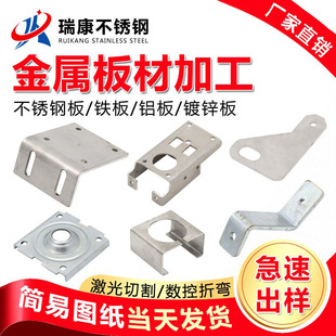 304不锈钢板材316L310s不锈钢板激光切割零切加工定做铁板定制