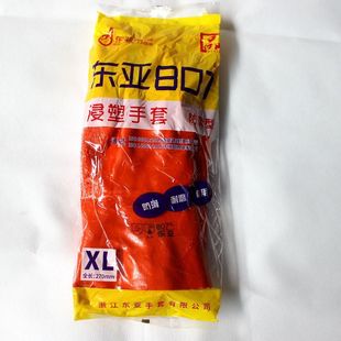 东亚807防滑型浸塑纯棉里手套耐磨耐油水产化工电镀建筑劳保手套