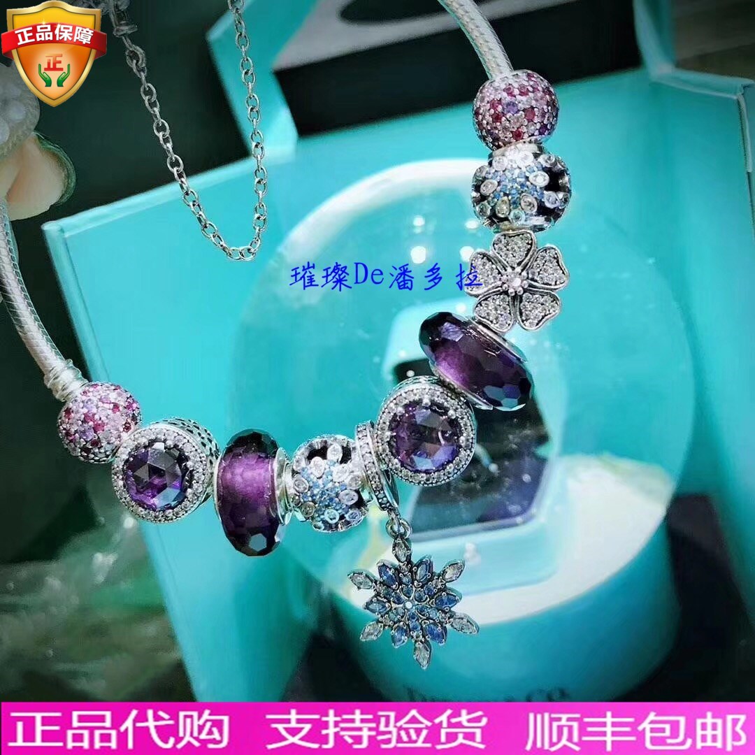 代購正品pandora潘多拉手鏈冰藍雪花吊墜紫色貓眼串飾925銀手鏈女