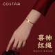 costar喜柿红绳 本命年手链男女纯银原创首饰新年春节情人节礼物
