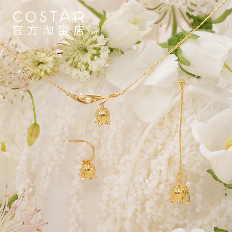 costar铃兰系列/经典款 铃兰花开幸福归来项链耳环新年情人节礼物