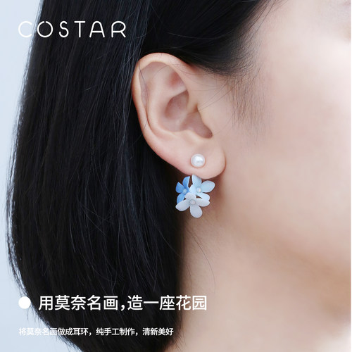 costar设计师原创首饰的后花园