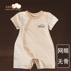 婴儿连体衣夏季短袖薄款宝宝纯棉短爬哈衣 网眼无骨彩棉闭裆夏装