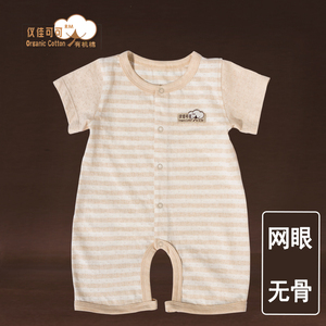 宝宝连体衣夏纯棉婴儿网眼无骨哈衣天然彩棉短袖爬服男童女童夏装