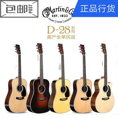 Martin马丁吉他D28 HD28 HD28V GPC-28E全单板民谣缺角电箱吉他