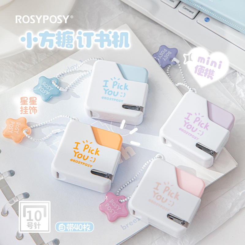 RosyPosy小方糖订书机 sugar cube可爱文具试卷多功能装订机