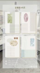 桃气乐乐原创内页 亚撒系 m5a7a6p内页分装手帐拼贴素材