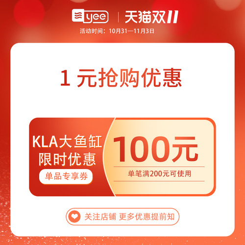 意品宠物用品专营店满200元-100元指定商品优惠券10/31-11/03