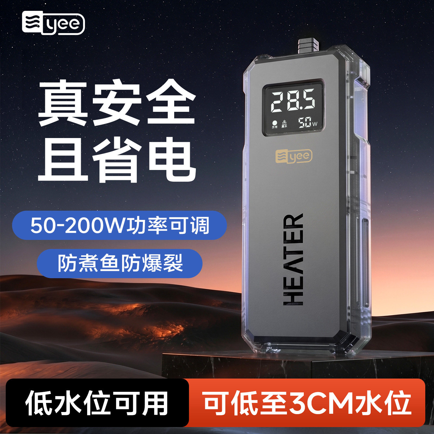 功率可调！适配多尺寸鱼缸图片