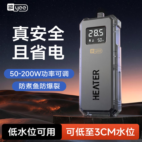 功率可调！适配多尺寸鱼缸