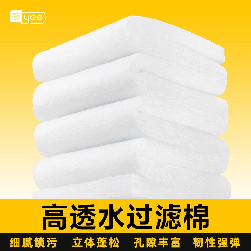 鱼缸过滤棉专用过滤材料加厚生化棉过滤魔毯白棉底滤周转箱净化,宠物/宠物食品及用品,过滤材料,淘宝优惠券,粉丝福利购,淘宝优惠卷