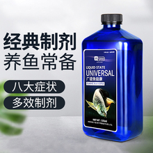yee热带鱼金鱼药水白点病鱼缸杀菌水锦鲤观赏鱼药水族鱼缸药黄粉