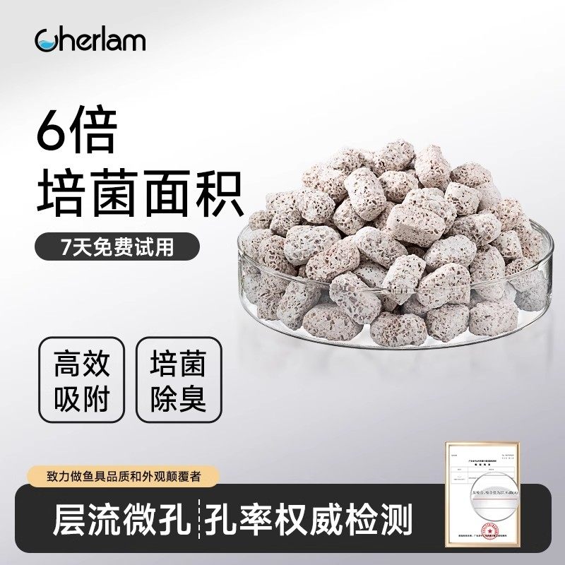 彻朗过滤材料硝化细菌过滤器纳米细菌屋鱼缸养鱼专用培菌原矿滤材,宠物/宠物食品及用品,过滤材料,淘宝优惠券,粉丝福利购,淘宝优惠卷