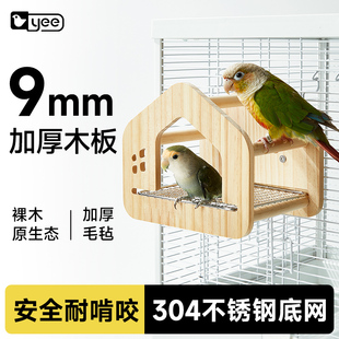 yee毛毡小木屋鹦鹉鸟窝保暖四季通用抽拉不锈钢底网虎皮牡丹玩耍