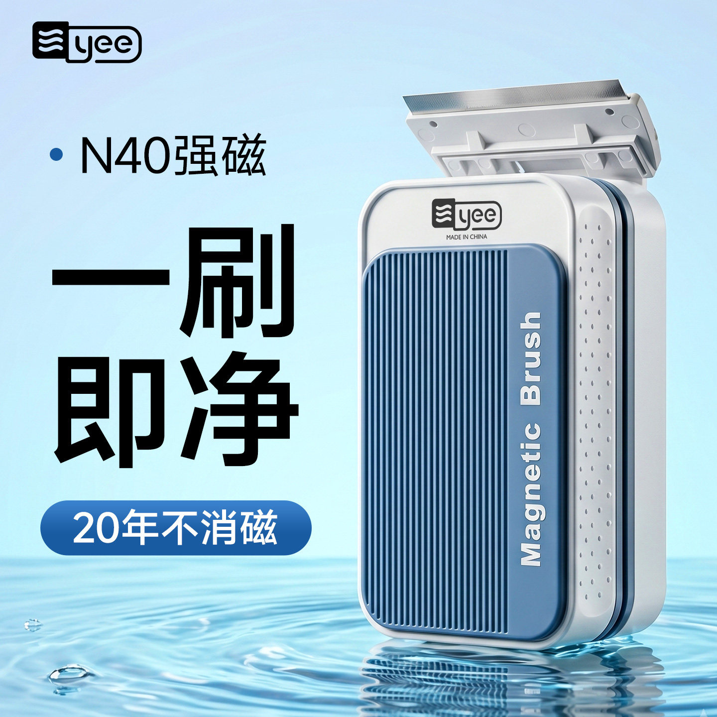 yee鱼缸刷磁力刷玻璃擦强磁清理鱼缸壁擦清洗神器清洁工具刮藻刀