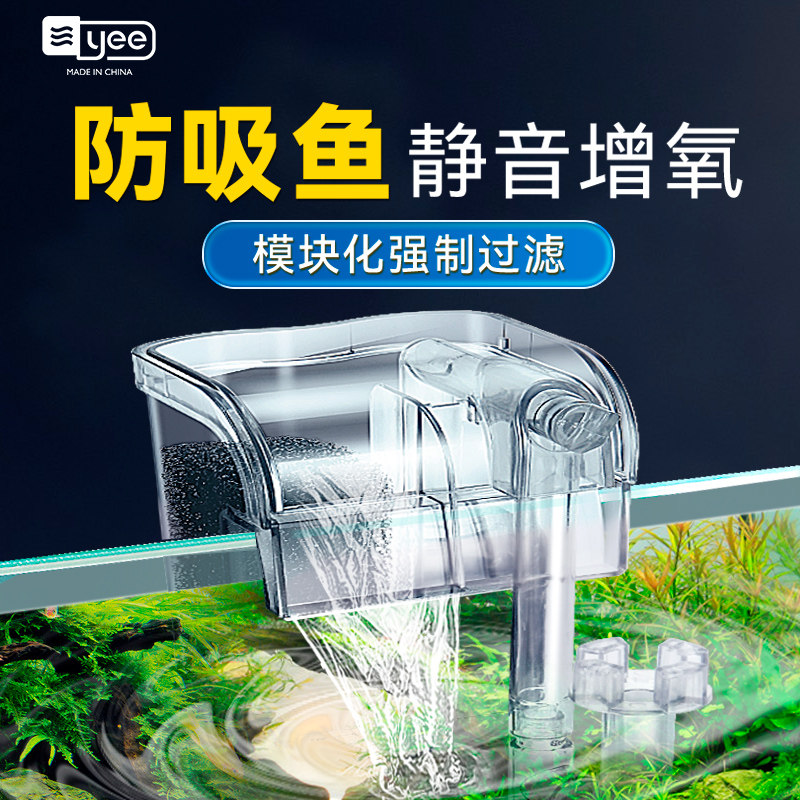 yee鱼缸壁挂式瀑布三合一过滤器小型水泵循环系统静音净水设备怎么看?
