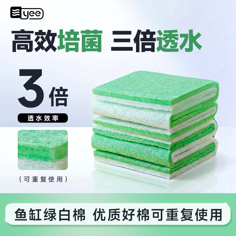 【爆卖33W件过滤棉】一滤即清