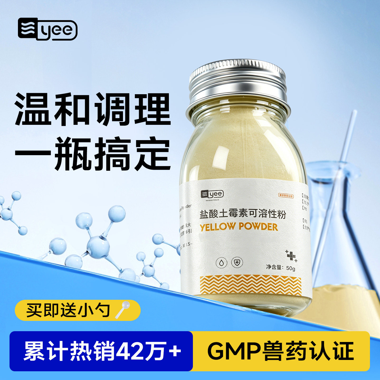 黄粉鱼药土霉素水族鱼药白点净鱼缸杀菌治疗乌龟观赏鱼孔雀鱼专用