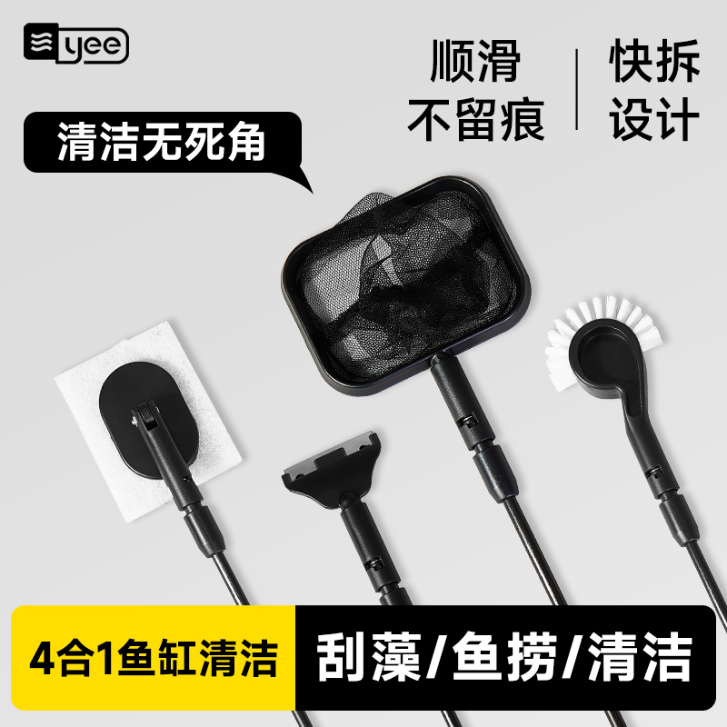 四合一鱼缸清洁一杆全搞定