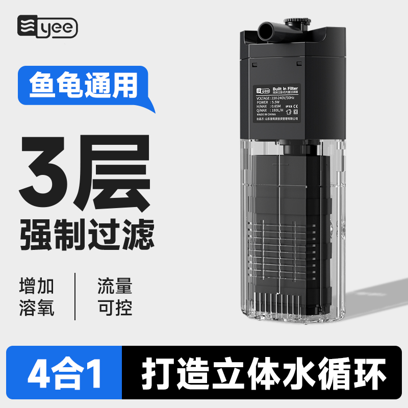 yee鱼缸龟缸专用增氧内置过滤器