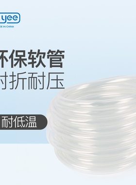 yee鱼缸用水管换水管抽水管水泵用硅胶管橡胶管鱼缸水管牛筋管