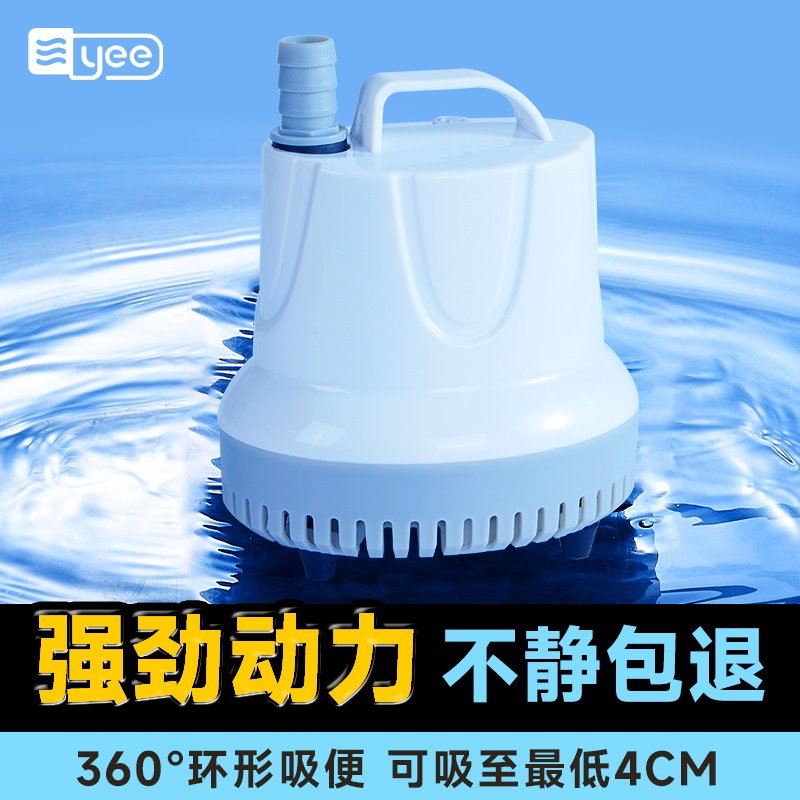 yee鱼缸潜水泵过滤泵小型超静音水循环鱼缸过滤抽水泵鱼粪便换水