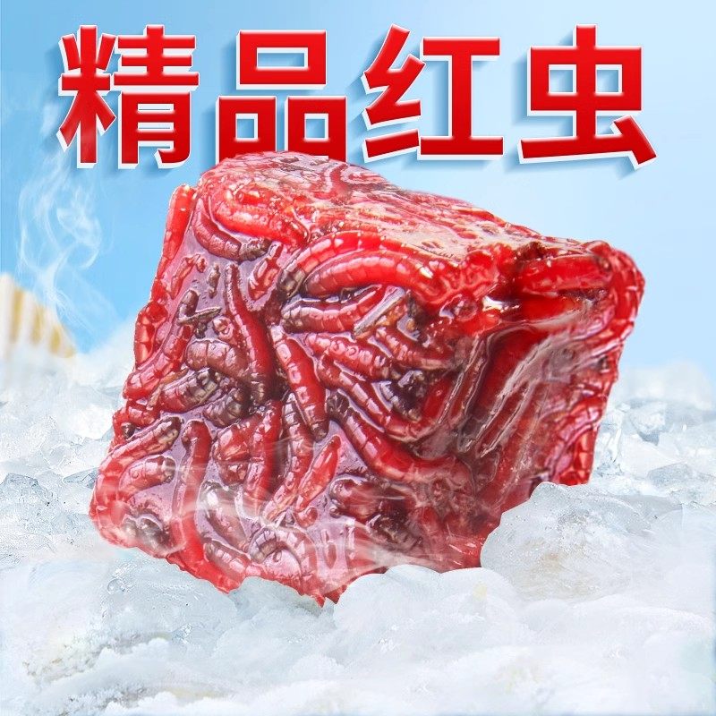 红虫冰冻鱼食观赏鱼赤线虫水蚤丰年虾六角恐龙龙鱼粮神仙鱼饲料,宠物/宠物食品及用品,观赏鱼饲料,淘宝优惠券,粉丝福利购,淘宝优惠卷