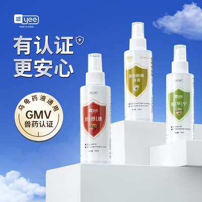 yee龟药白眼专用巴西腐皮烂