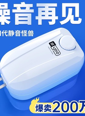 yee鱼缸氧气泵超静音增氧泵增氧机养鱼小型家用养鱼充氧机打氧泵
