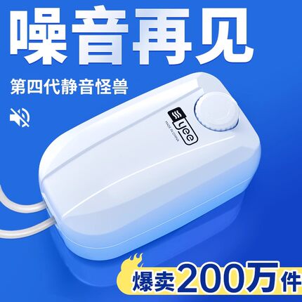 yee鱼缸氧气泵超静音增氧泵增氧机养鱼小型家用养鱼充氧机打氧泵